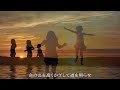 光の糸(改) 浜田省吾 ”Journey of a Songwriter ~ 旅するソングライター”(2015年)
