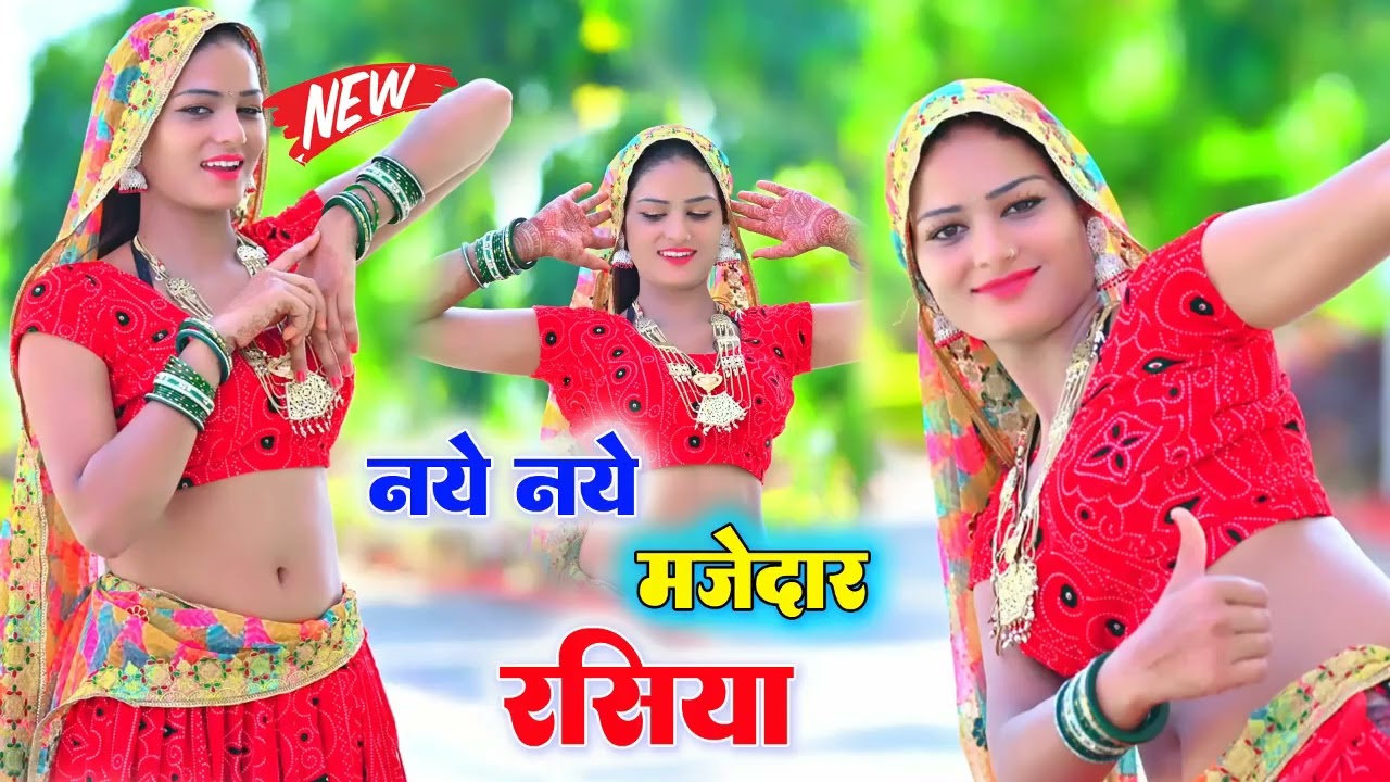 सबसे हटके मजेदार रसिया||अब हर डी जे पर बजेंगे||Ranjit Matana| |Love Song