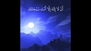 تلاوة خاشعة تريح القلب والاعصاب بصوت القارئ اسلام صبحي | فَنَادَىٰ فِي الظُّلُمَاتِ