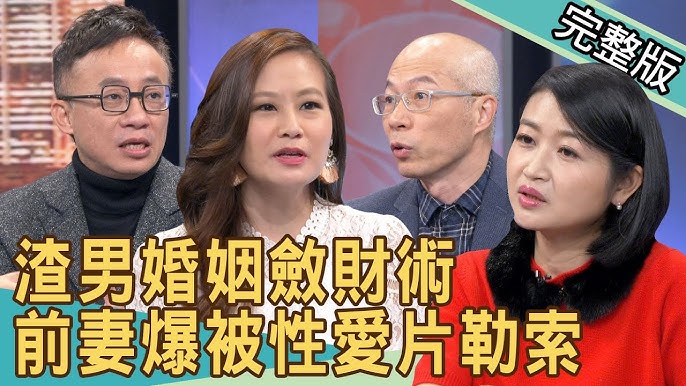 新聞挖挖哇 男女朋友的界線 女友背男友卡號刷卡可以嗎 17 來賓 呂文婉 黃益中 林宏偉 洪培芸 欣西亞 Youtube 新聞挖挖哇 男女朋友的界線 女友背男友卡號刷卡可以嗎 17 來賓 呂文婉 黃益中 林宏偉 洪培芸 欣西亞 Youtube