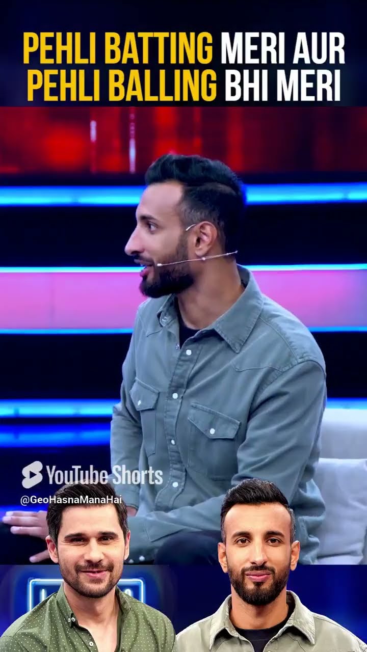 Pehli Batting aur Balling meri!?   #shanmasood #tabishhashmi #hasnamanahai #geonews #shorts