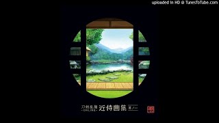 Video thumbnail of "05 獅子王"