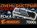 Очень быстрый SSD Aorus 7000s 1TB GP-AG70S1TB M.2 PCIe 4.0 NVMe