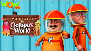Motu Patlu | मोटू पतलू | Hindi Cartoon Movies | Motu Patlu in Octopus World | Wow Kidz | #spot screenshot 2