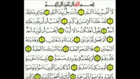 الشيخ عبدالباسط عبدالصمد رحمه الله(سورة البلد)Abdulbasit