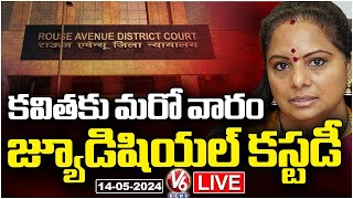 LIVE : BRS MLC Kavitha Judicial Remand Extended By A Week | Delhi Liquor Scam | V6 News