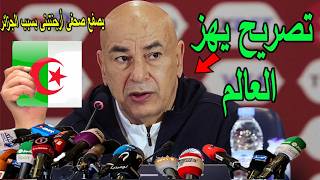 تصريح خطير من مدرب المنتخب المصرى حسام حسن يفاجئ المنتخب الجزائري بعد تعادل مصر مع بلجيكا !!