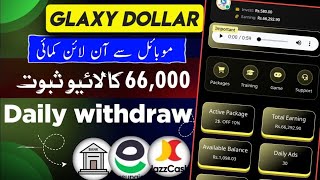 Glaxy Dollar Online Earn Money 2026 🔥 screenshot 1