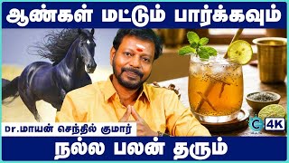 Permanent Solution for Premature Ejaculation | Dr. Mayan Senthil Explains | Cosmo Health