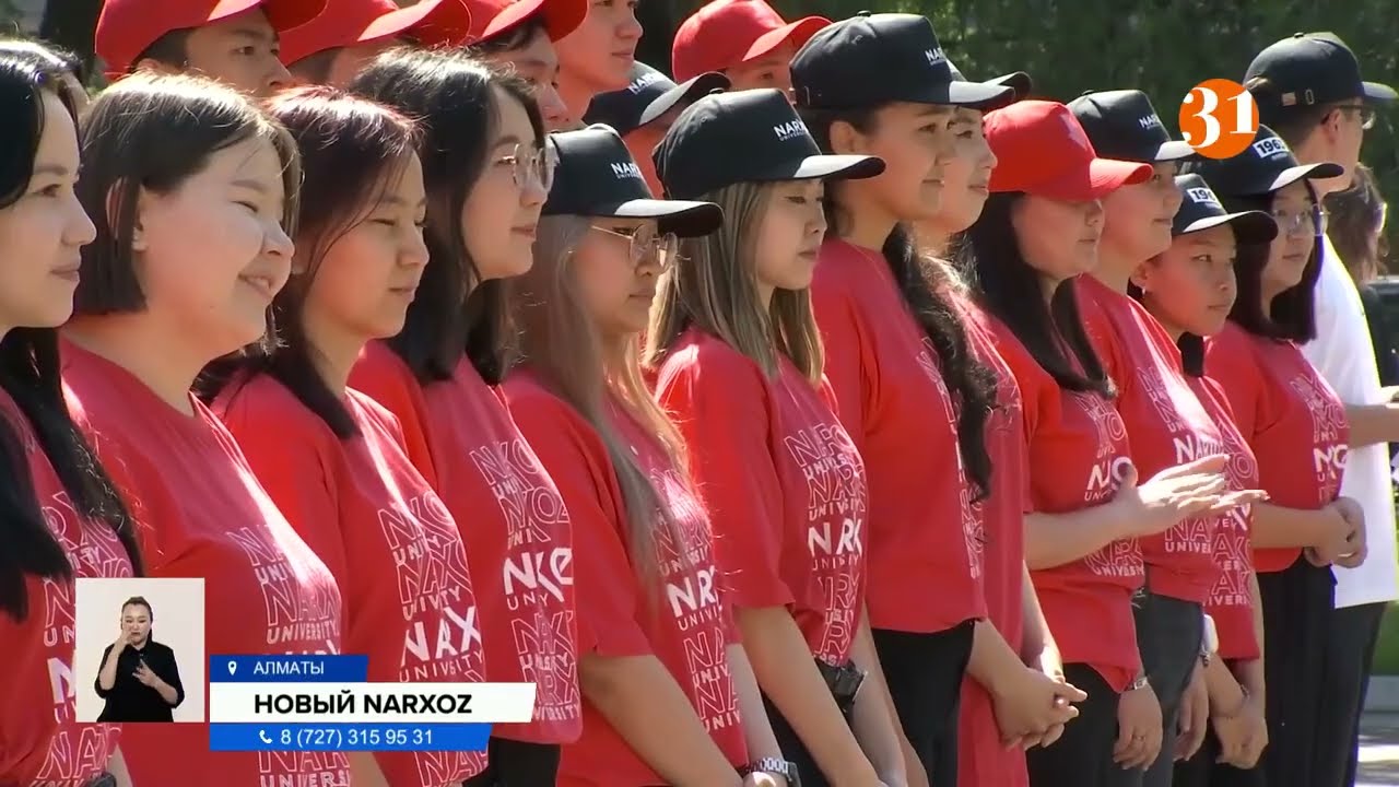 Нархоз универ грант