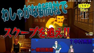 マフィア梶田と中村悠一の「わしゃがなTV」の配信のサムネイル画像