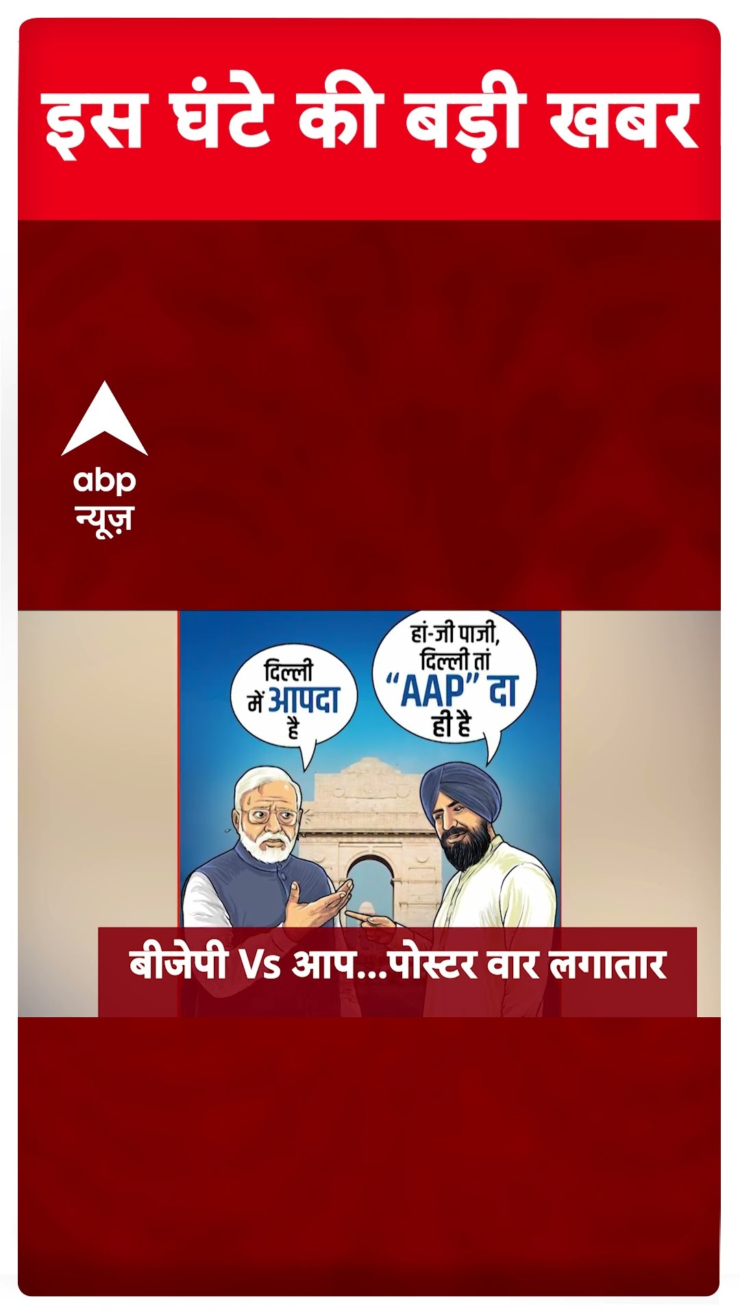 Top Headlines: इस घंटे की बड़ी खबरें | Delhi Election 2025 | BPSC Protest | Prashant Kishor |#shorts