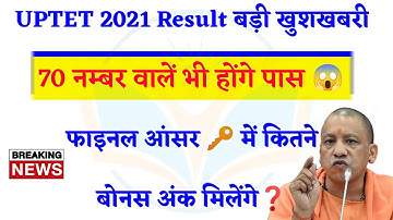UPTET Result 2022 News | UPTET Bonus Ank Kitane Milenge