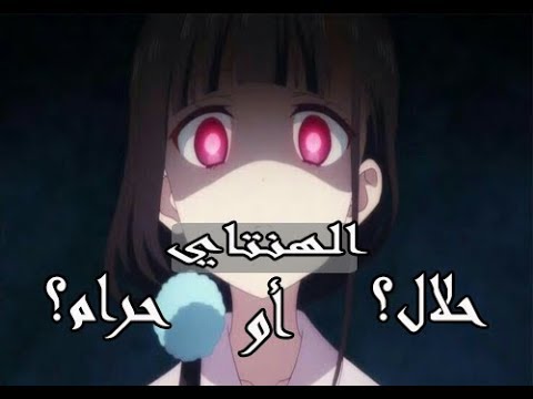 الهنتاي حرام، أنت تجمع المنحرفين. يوتيوب