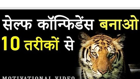 How To Build Self Confidence? 10 Best Methods to Increase Your Confidence Quickly! Motivational