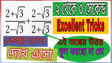 Surds and Indices / Simplification / Surds and Indices short Tricks / Simplification in Bengali /wbp