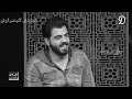 لك احنة خوتنه جبل متهزهة ريح الاشاعر سرمد السبتي
