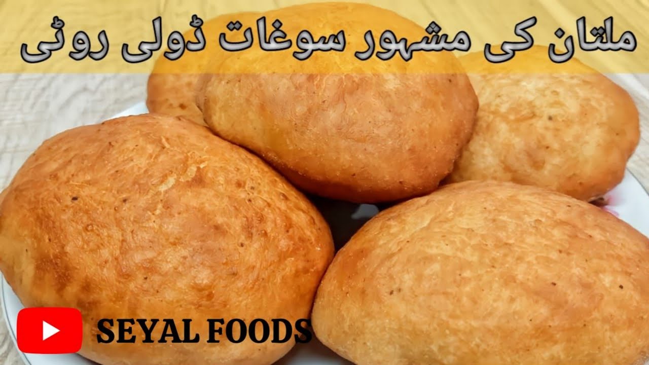 Doli Roti recipe | Multan ki mashoor soghat Doli Roti recipe by seyal ...
