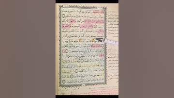 روابط سورة آل عمران (١٠١ : ١٠٨)