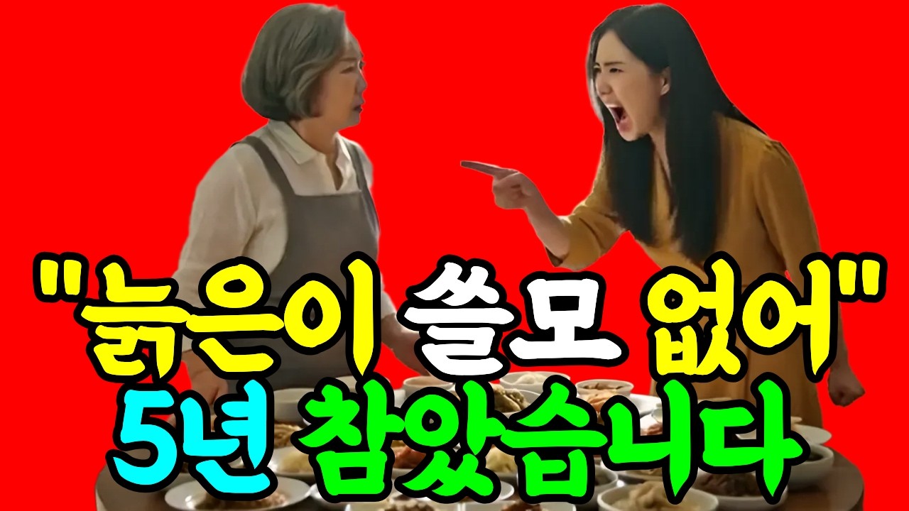 새벽 5시부터 명절 음식 만들었더니 