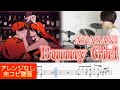 『Bunny Girl』AKASAKI【ドラム叩いてみた】Drum cover