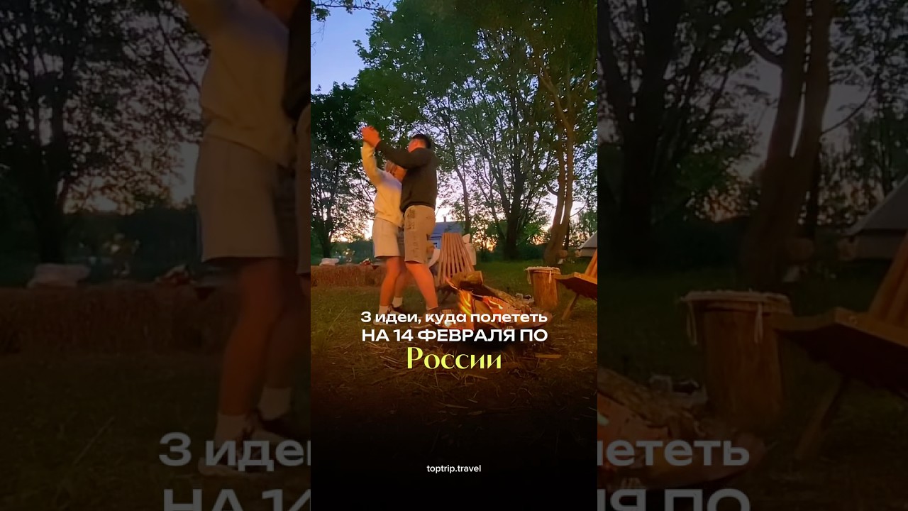 Подборка туров на уикенд❤️Хочешь так же? Подпишись — будем вдохновлять 🌍 