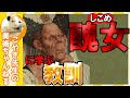 【醜女!!】なぜこんな絵を描いた!?この肖像画に学ぶ教訓とは!?