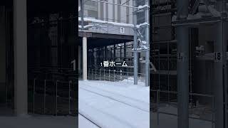 札幌駅の幻… #札幌駅　#JR北海道 #HOKKAIDO
