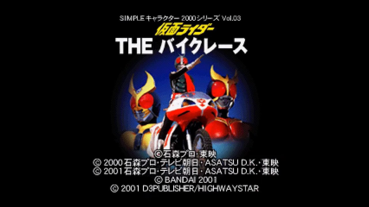PSX Longplay [771] Simple Characters 2000 Series Vol. 03: Kamen Rider ...