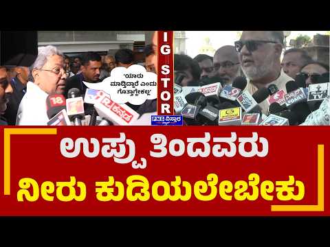 Karnataka Sting Operation Row: ಮಾನವಂತರಿಗೆ ಅವಮಾನಗಳನ್ನ ಸಹಿಸಿಕೊಳ್ಳುವುದು ಕಷ್ಟ | PNS Vistaara News