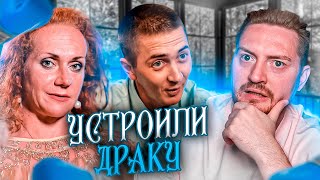 4 СВАДЬБЫ - Невеста устроила драку