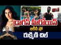 Dragon Movie Heroine Rukmini Vasanth Bikini Controversy: డ్రాగన్ హీరోయిన్ బికినీ షో | CS Rao | WWT