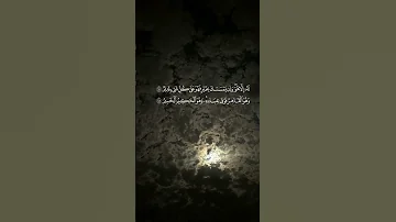 سورة الأنعام القارئ فارس عباد 