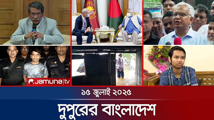 দুপুরের বাংলাদেশ | Dupurer Bangladesh | News and Bulletin | 1 PM | 15 July 2025 | Jamuna TV