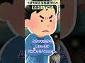 【2ch面白いスレ】人のバイクにまたがる中学生に【2chショート】 #Shorts