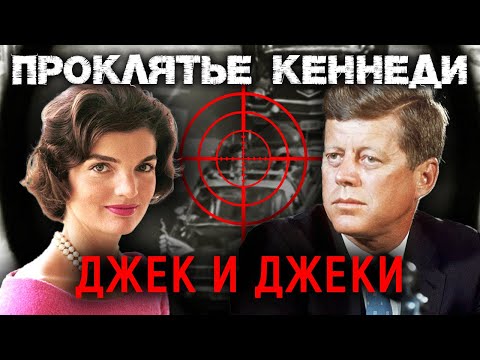 Видео: Этот день в истории: 14 ноября - JFK, телевидение, деньги и политика