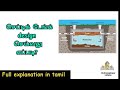 Design a septic tank easily tamil explanation | civil engineer videos