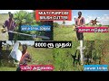 ஒரு இயந்திரம் பல வேலைகள் 8000ரூபாய் முதல் | Multi purpose Brush Cutter