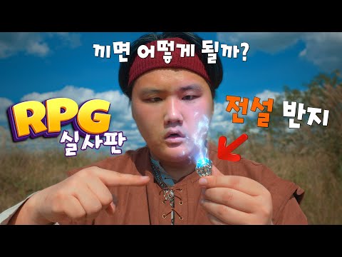 저렙이 현질 아이템끼면 생기는일 (<strong>RPG게임</strong> 실사판) - 티바이러스