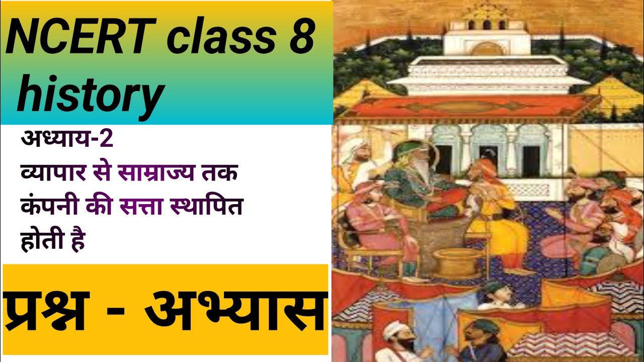 history-class-8-chapter-2-question-answer-history-class-8-chapter-2