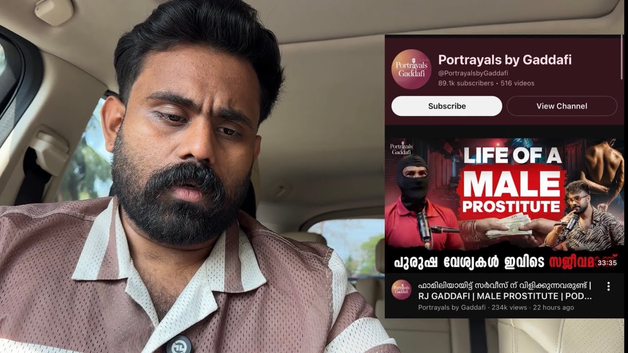 Male Pro stitute / പുരുഷ വേ/ശ്യാവൃത്തി - Gi/golo 
