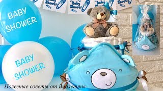 ТОРТ ИЗ ПОДГУЗНИКОВ с Полотенцем для Ребенка | Подарок на BABY SHOWER или Выписку с роддома! ТОРТ ИЗ ПОДГУЗНИКОВ с Полотенцем для Ребенка | Подарок на BABY SHOWER или Выписку с роддома!