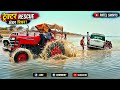 🔥 नदी की रेत में फंसी स्कॉर्पियो 😱 आखिर ट्रैक्टर ने कैसे बचाया? #tractor #patelshorts 