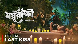 Moyurakkhi - মযরকষ Official Last Kiss Eid Movie Teaser Haque Bobby Jaaz Multmiedia