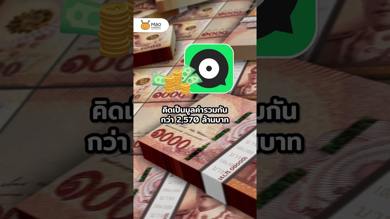 GMM Grammy ดีลร่วมลงทุนเชิงกลยุทธ์กับ Tencent ปลดล็อกมูลค่าของ GMM Music #หุ้นGRAMMY #หุ้นไทย