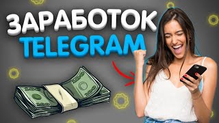 СУПЕР ПРОСТОЙ ЗАРАБОТОК на Криптовалюте без ВЛОЖЕНИЙ / пассивный ЗАРАБОТОК Без вложений с ВЫВОДОМ