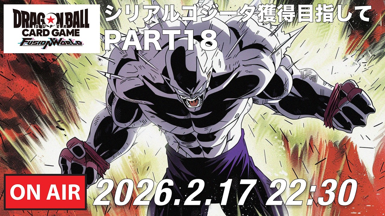 【DBFW】シリアルゴジータ獲得への道のりPART18【ドラゴンボールフュージョンワールド】