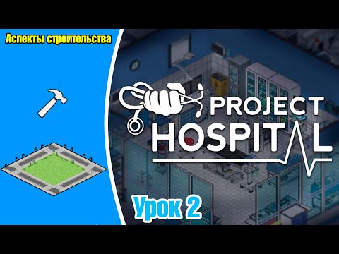 Видео: Сериозно управление на болници Sim Project Hospital вече е достъпно на компютър