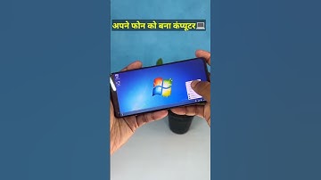 मोबाइल को कंप्यूटर कैसे बनाएं|| apne mobile mein computer Kaise chalaye