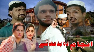 ANJAM DA BADMASHY | Full HD Movie J K Jani Films Pashto New Film